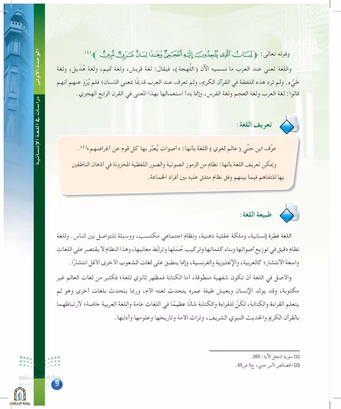 صفحة 9