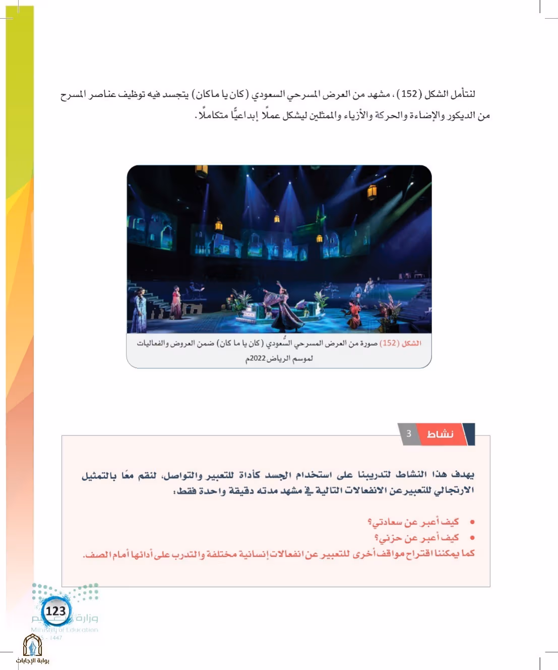 صفحة 123