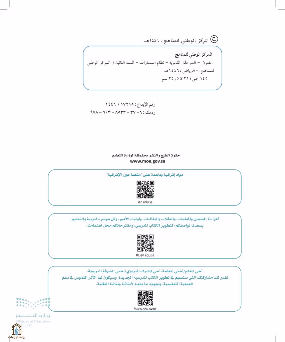صفحة 2