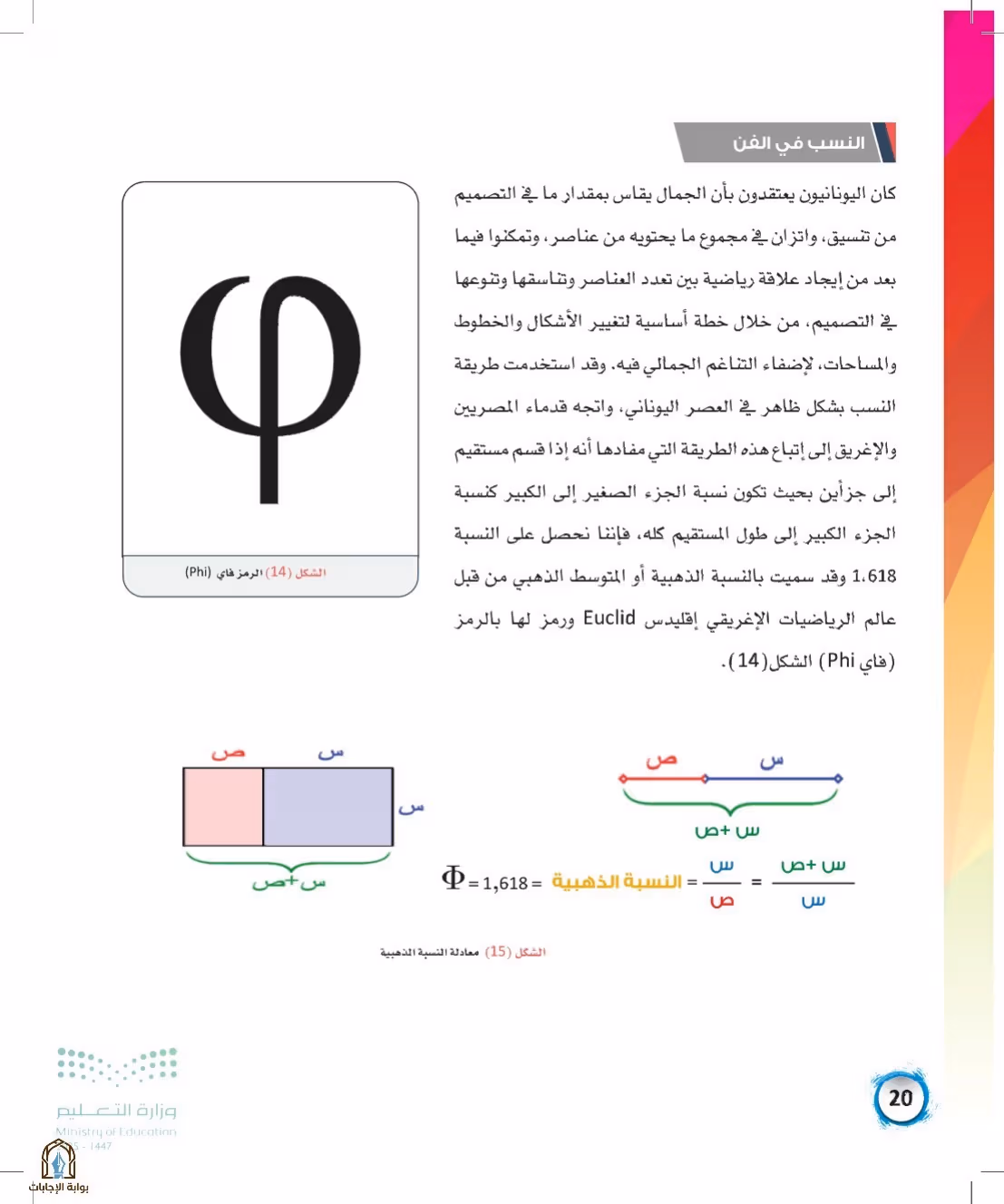 صفحة 20