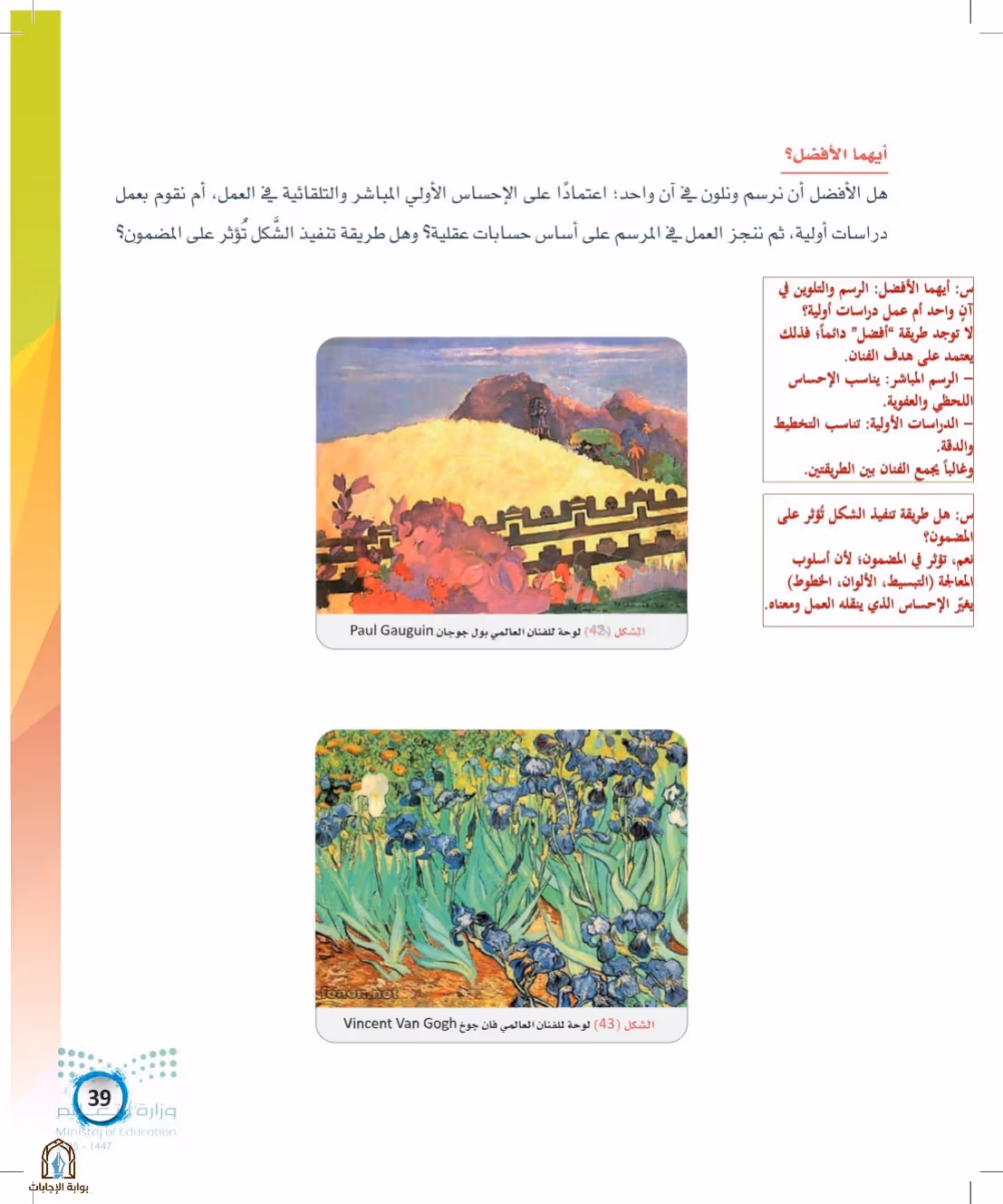 صفحة 39