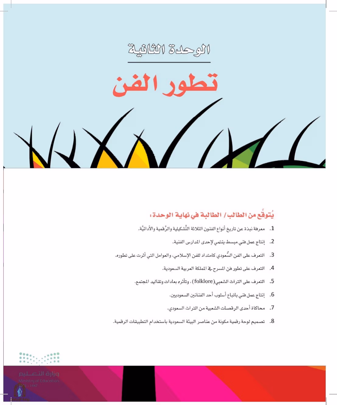 صفحة 41