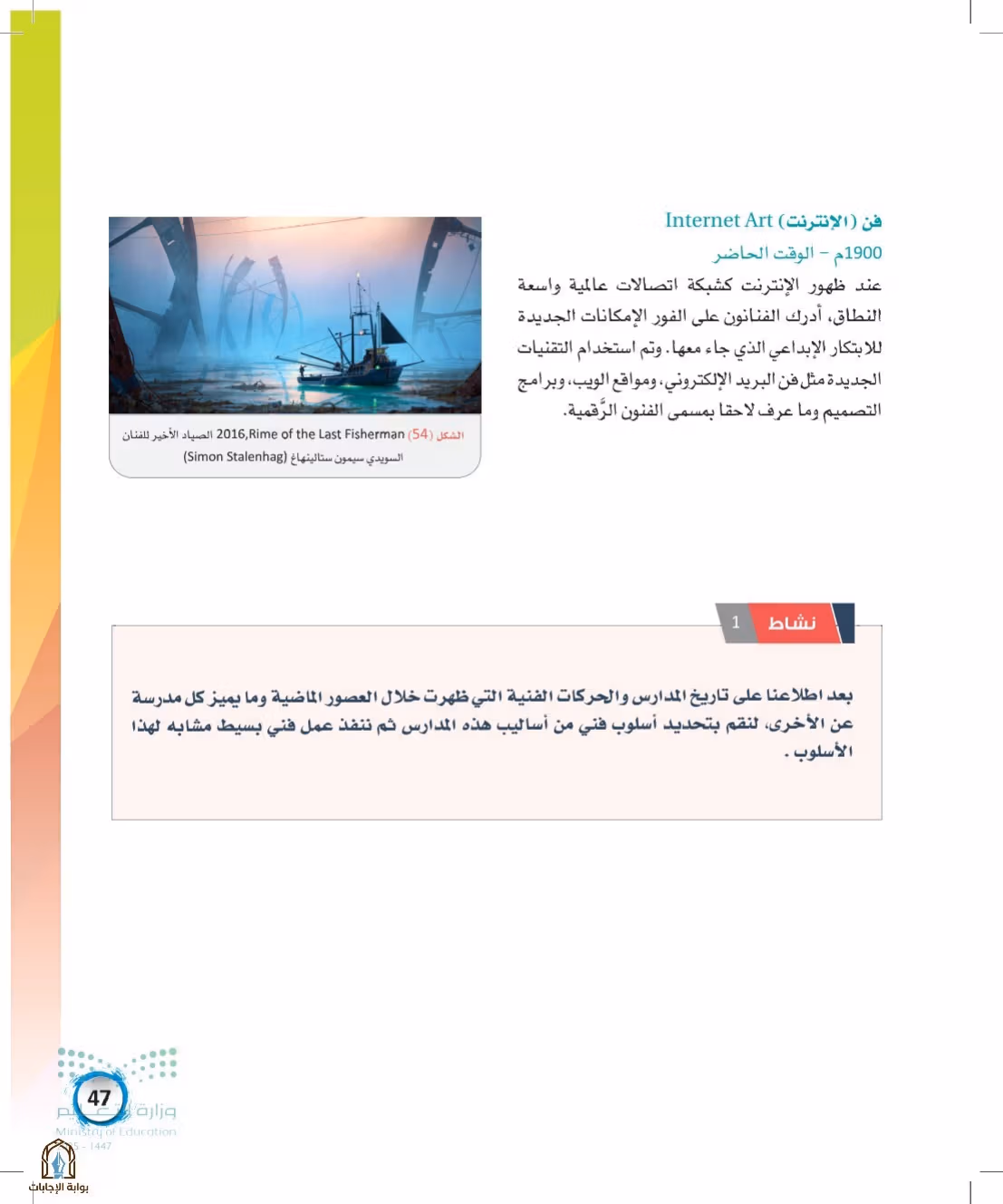 صفحة 47