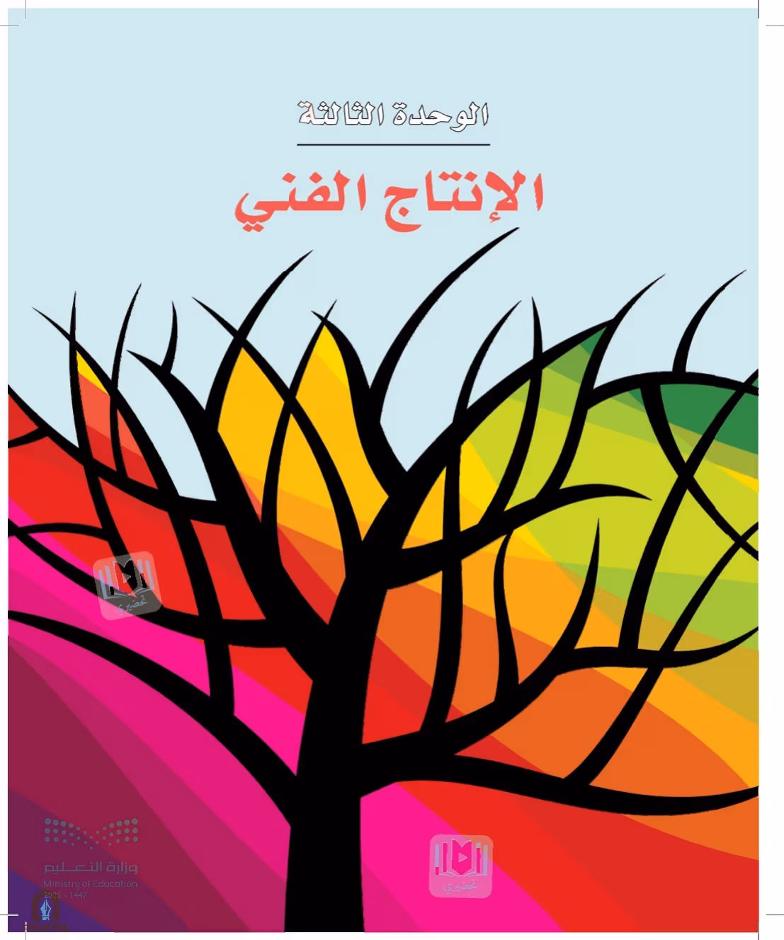 صفحة 55