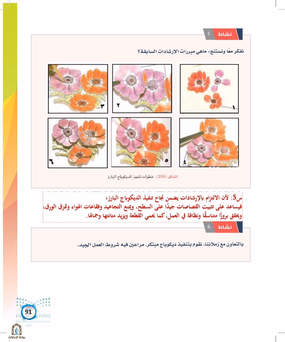 صفحة 91