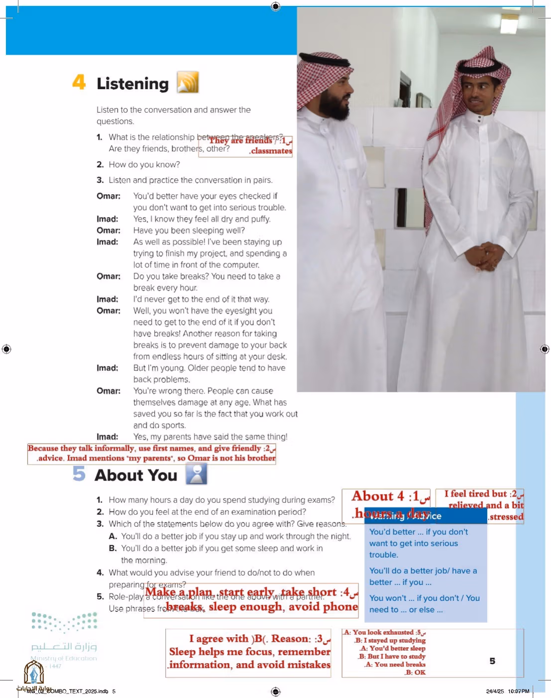 صفحة 11