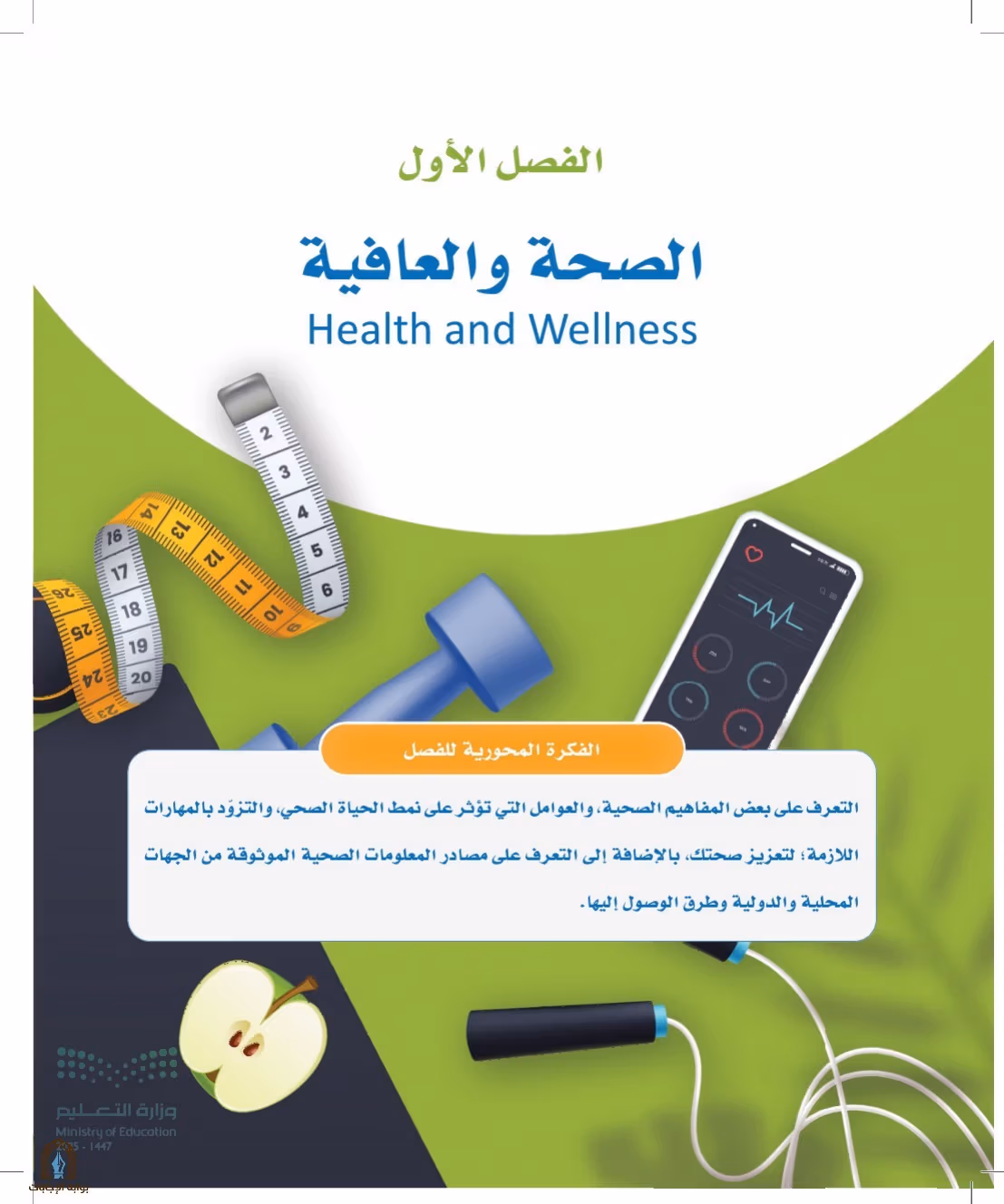 صفحة 10