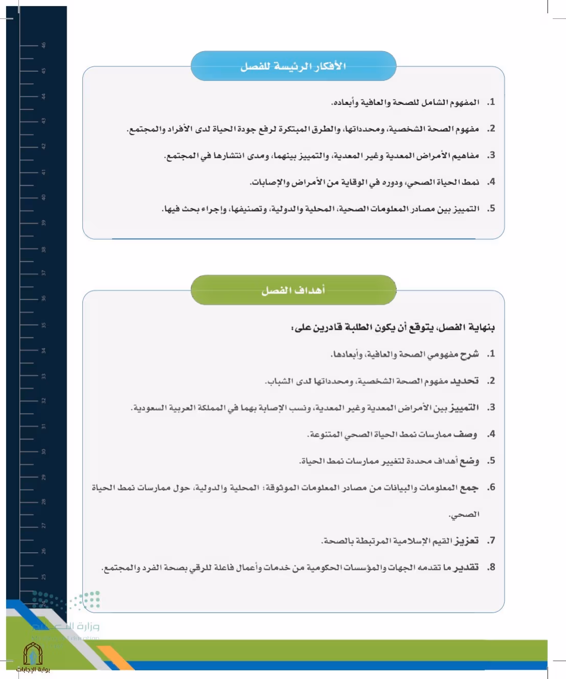 صفحة 11