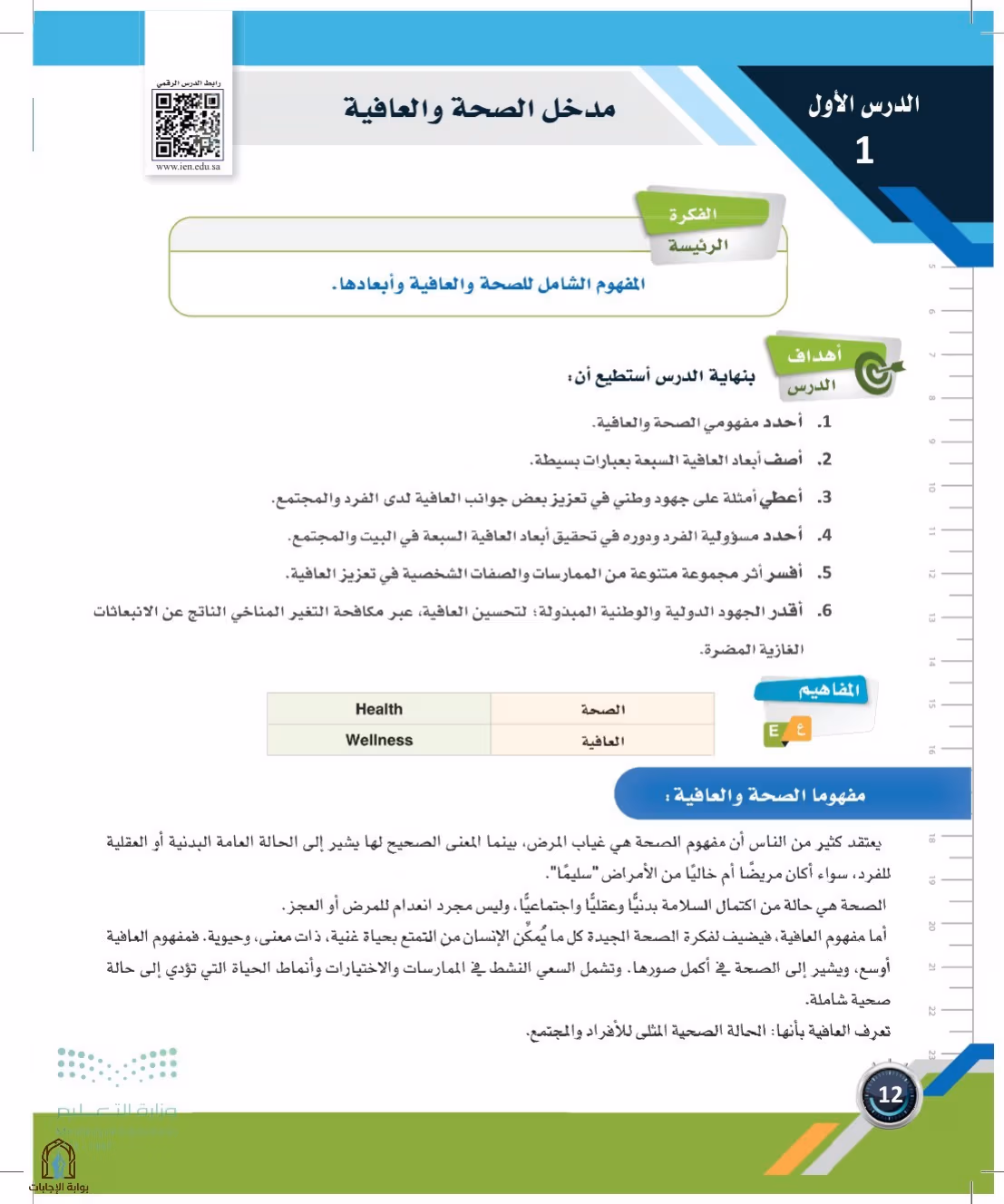 صفحة 12
