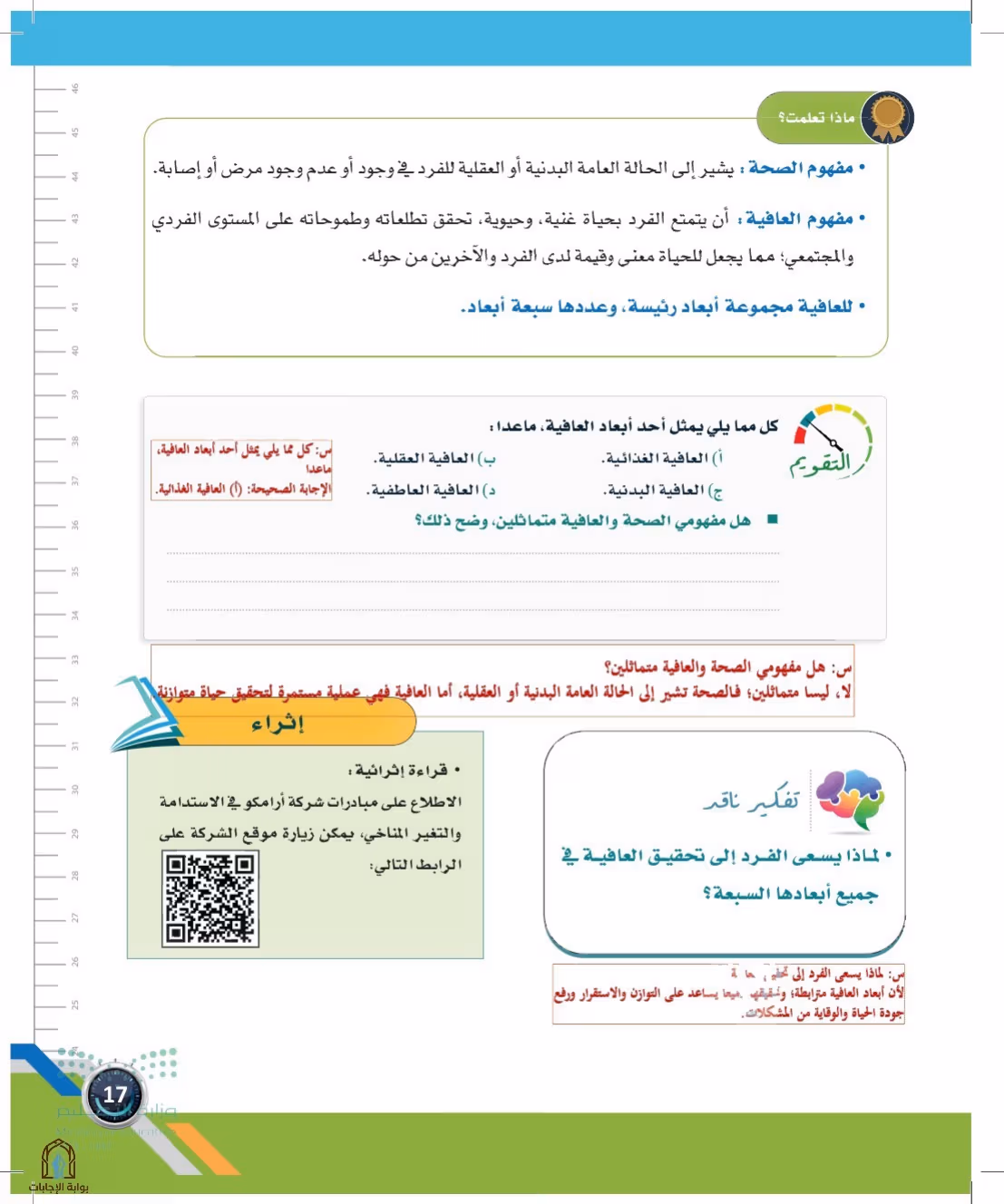 صفحة 17