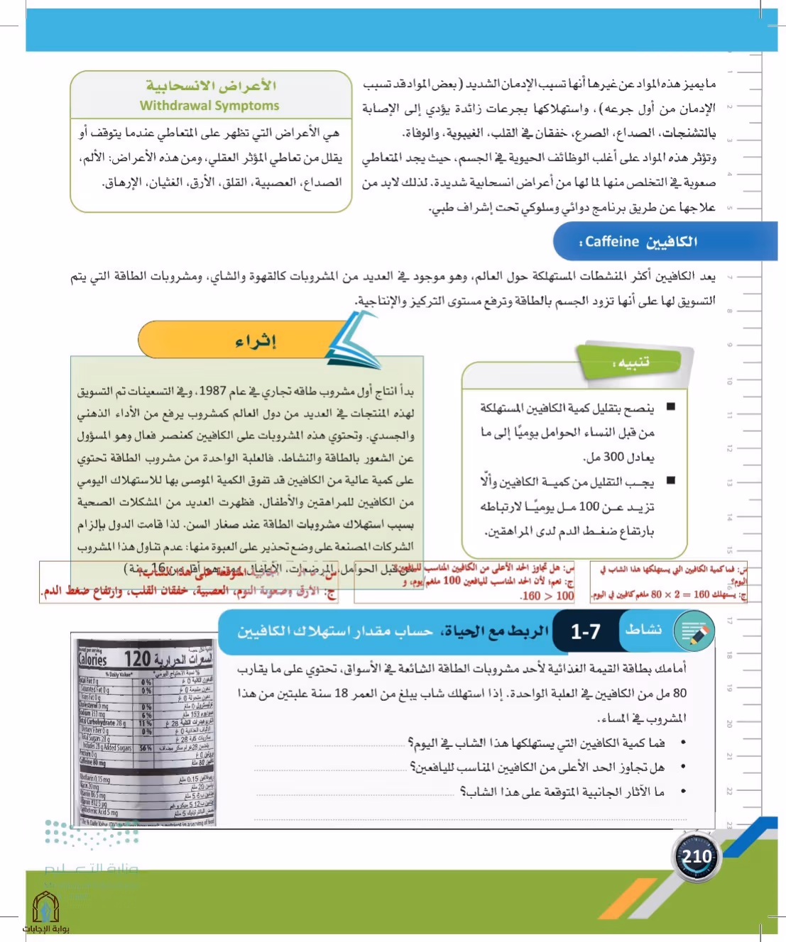 صفحة 210