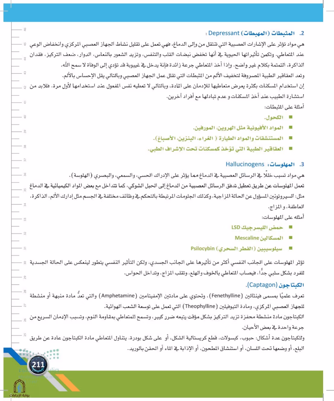 صفحة 211