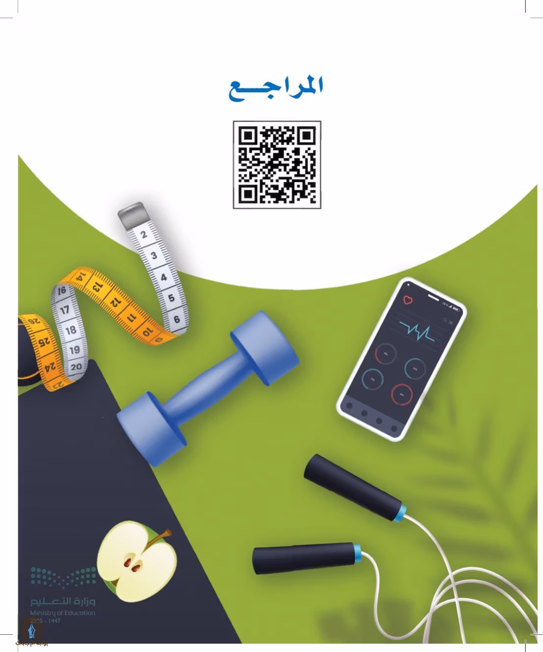 صفحة 234