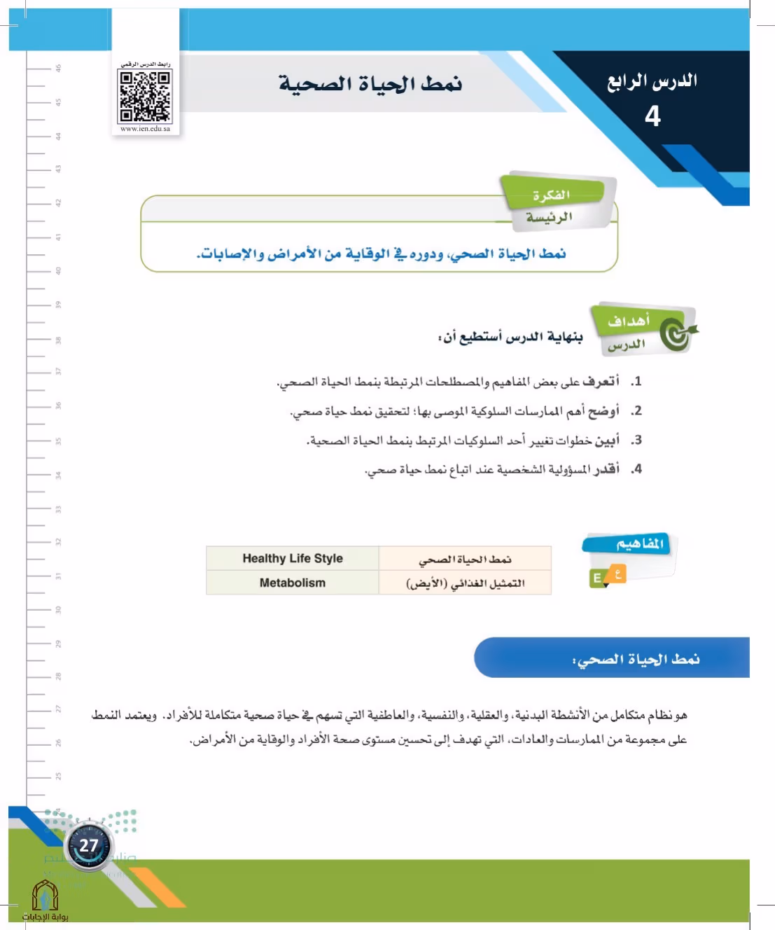 صفحة 27