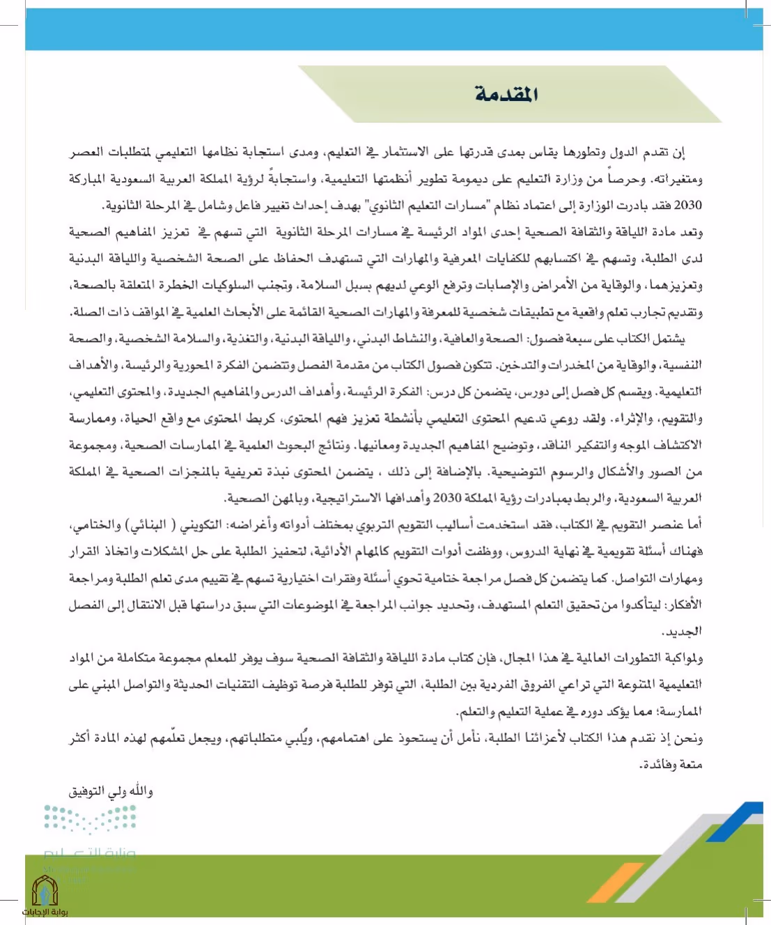 صفحة 4