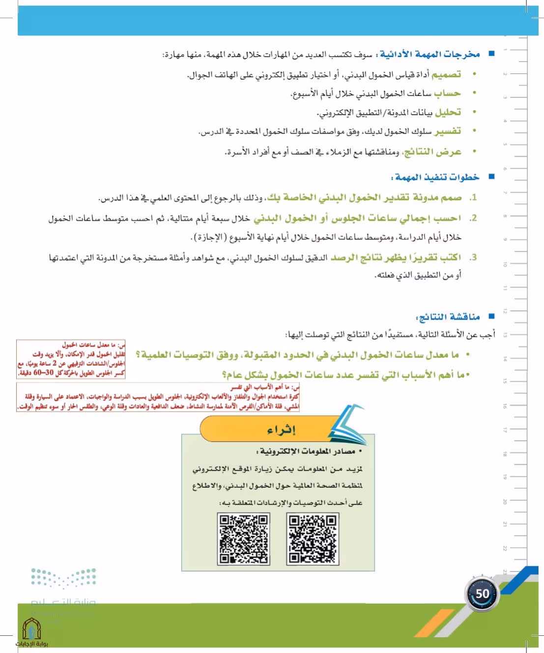 صفحة 50