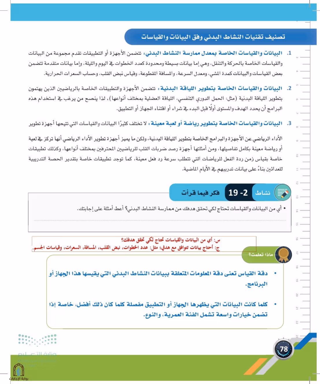 صفحة 78