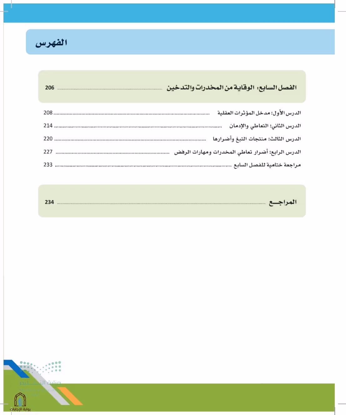 صفحة 9
