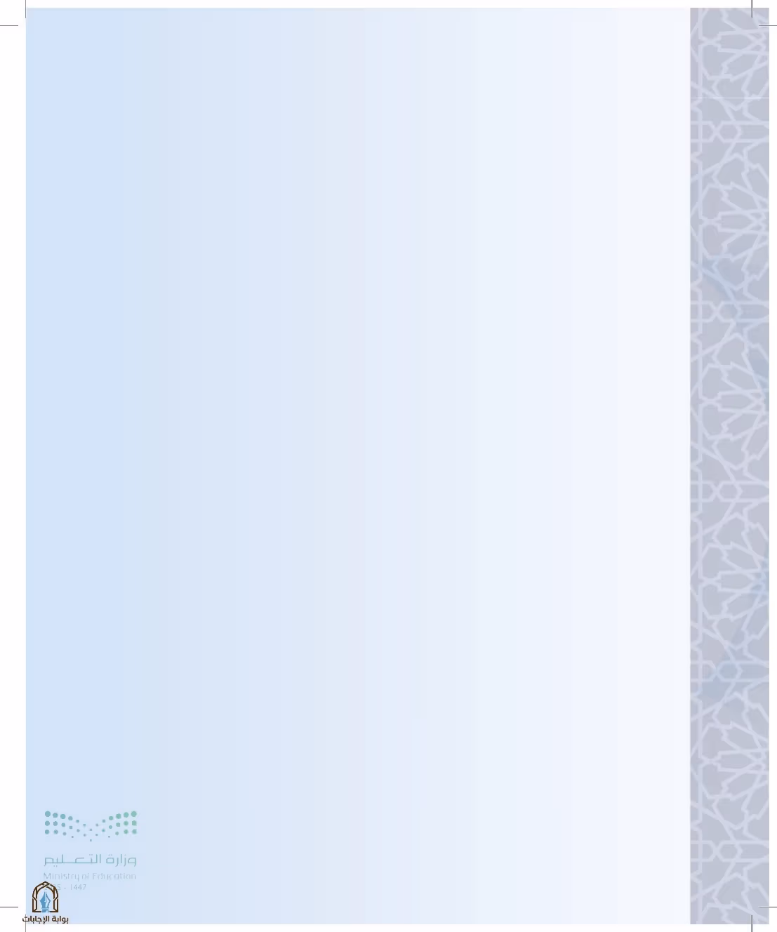 صفحة 10