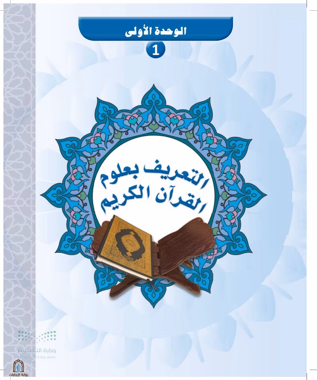 صفحة 11