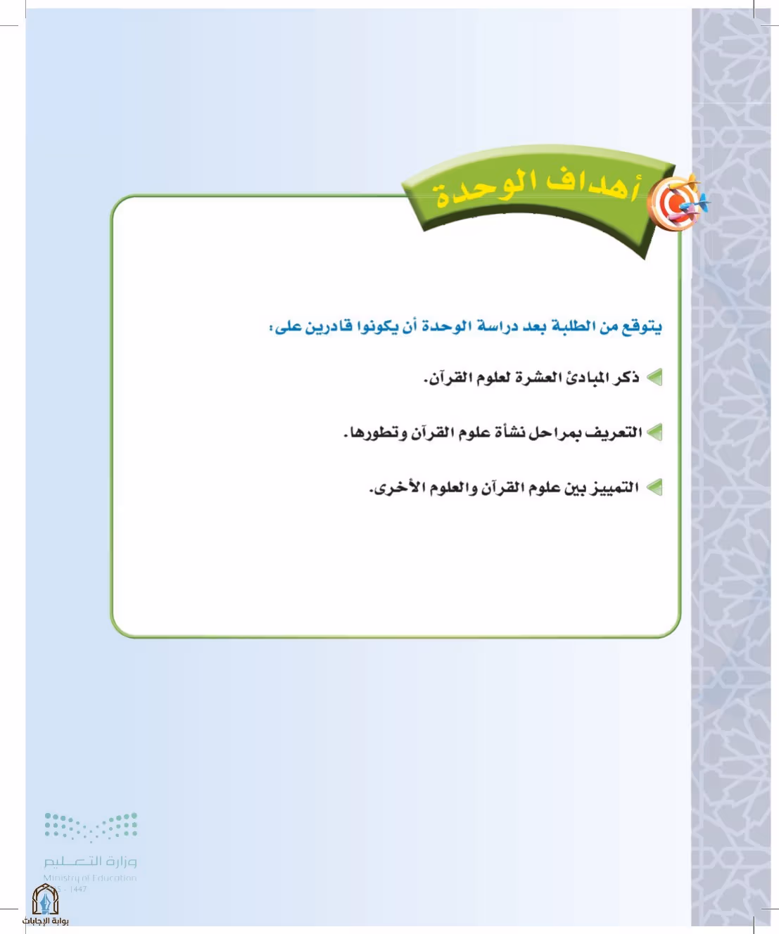 صفحة 12