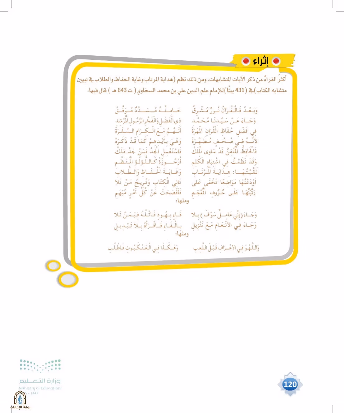 صفحة 120