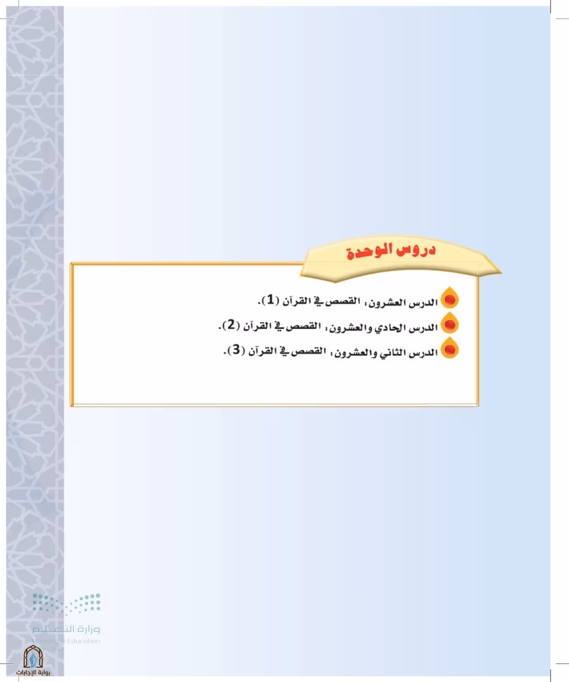 صفحة 123