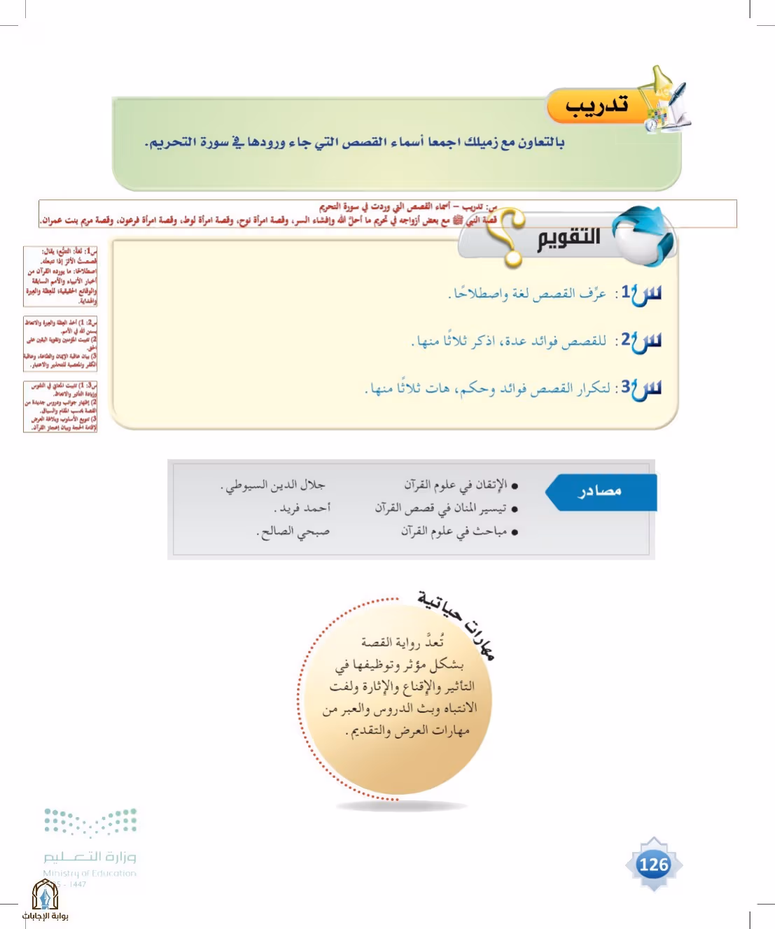 صفحة 126
