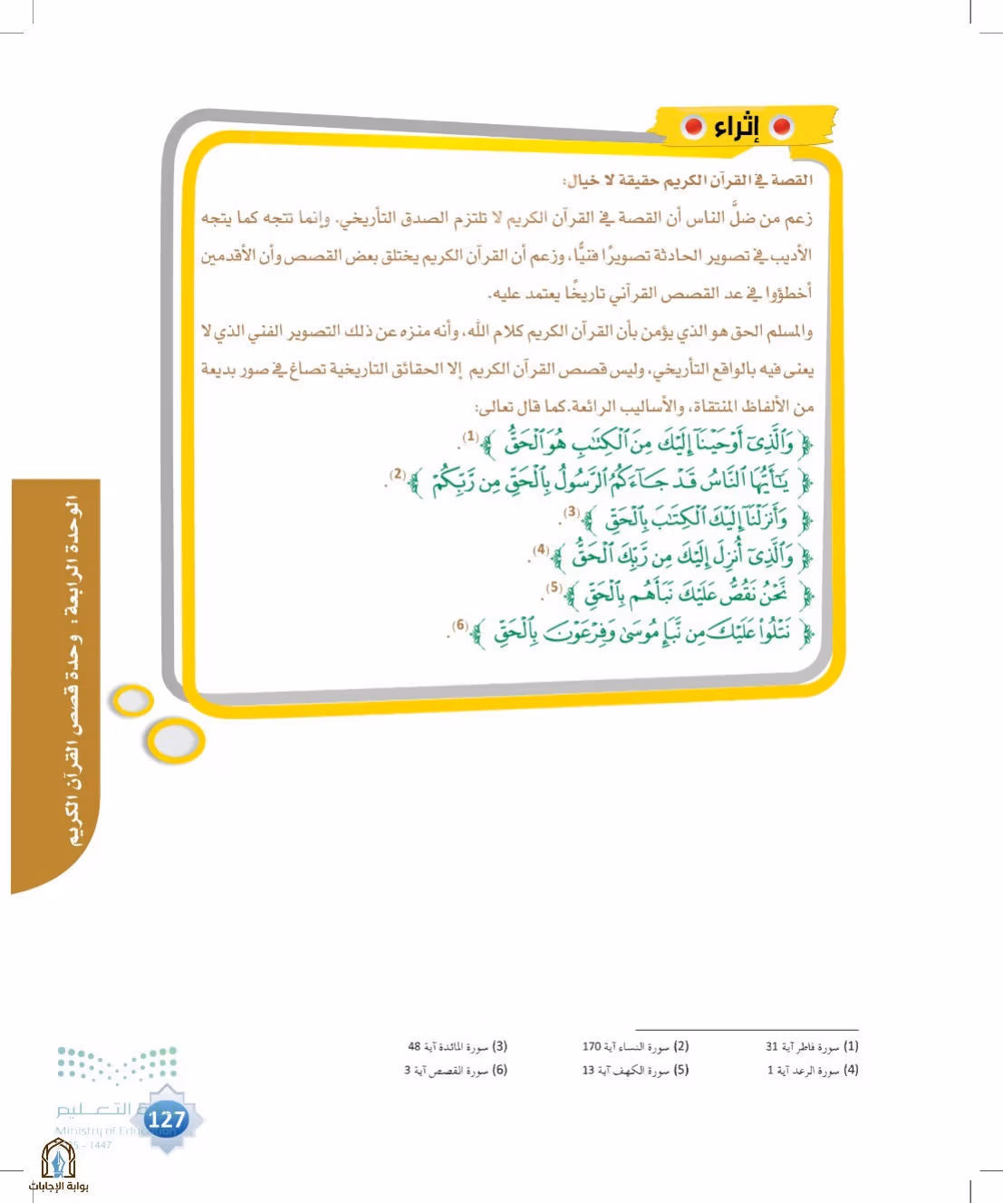صفحة 127