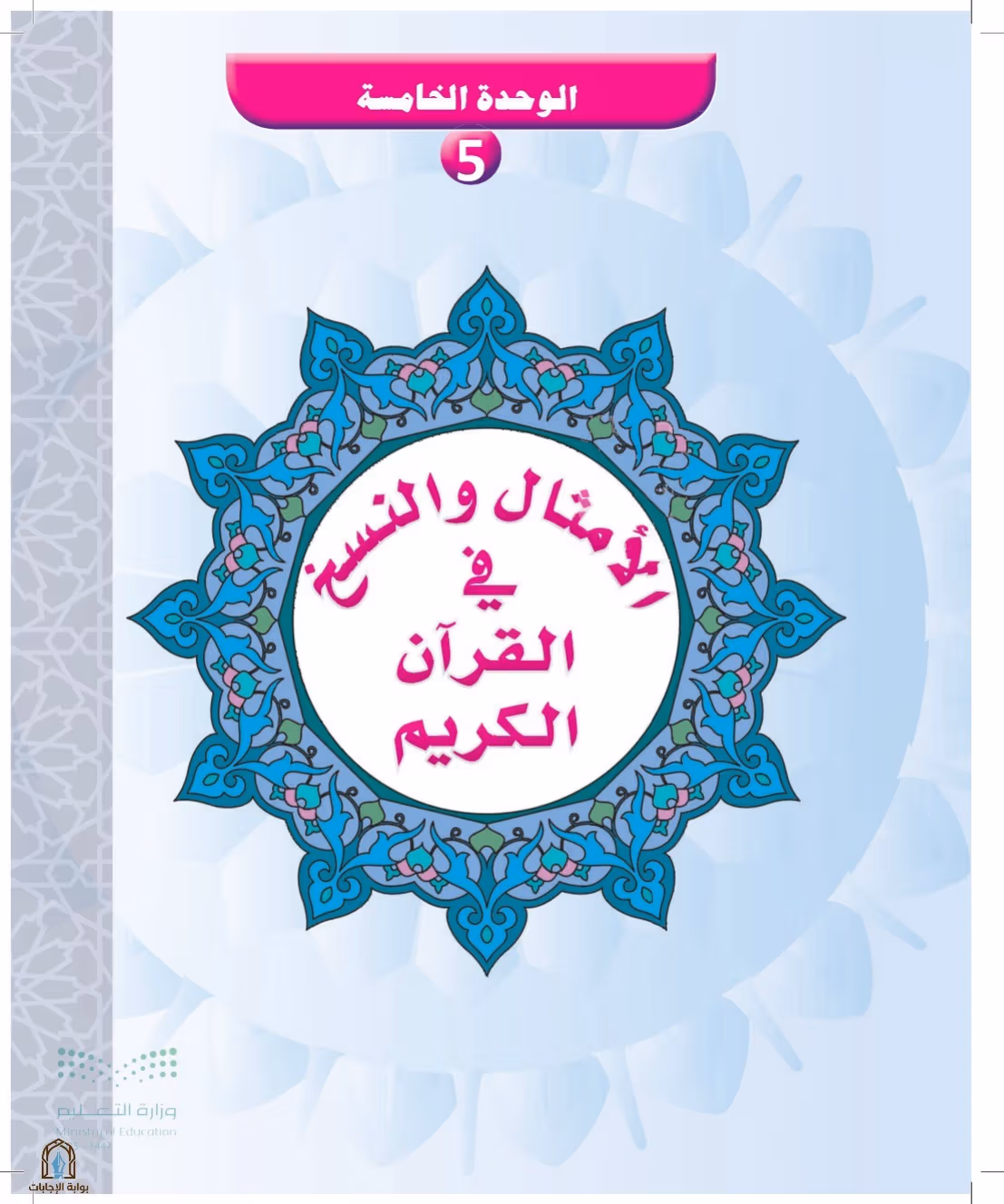 صفحة 137