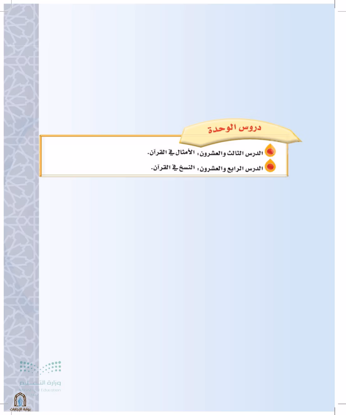 صفحة 139