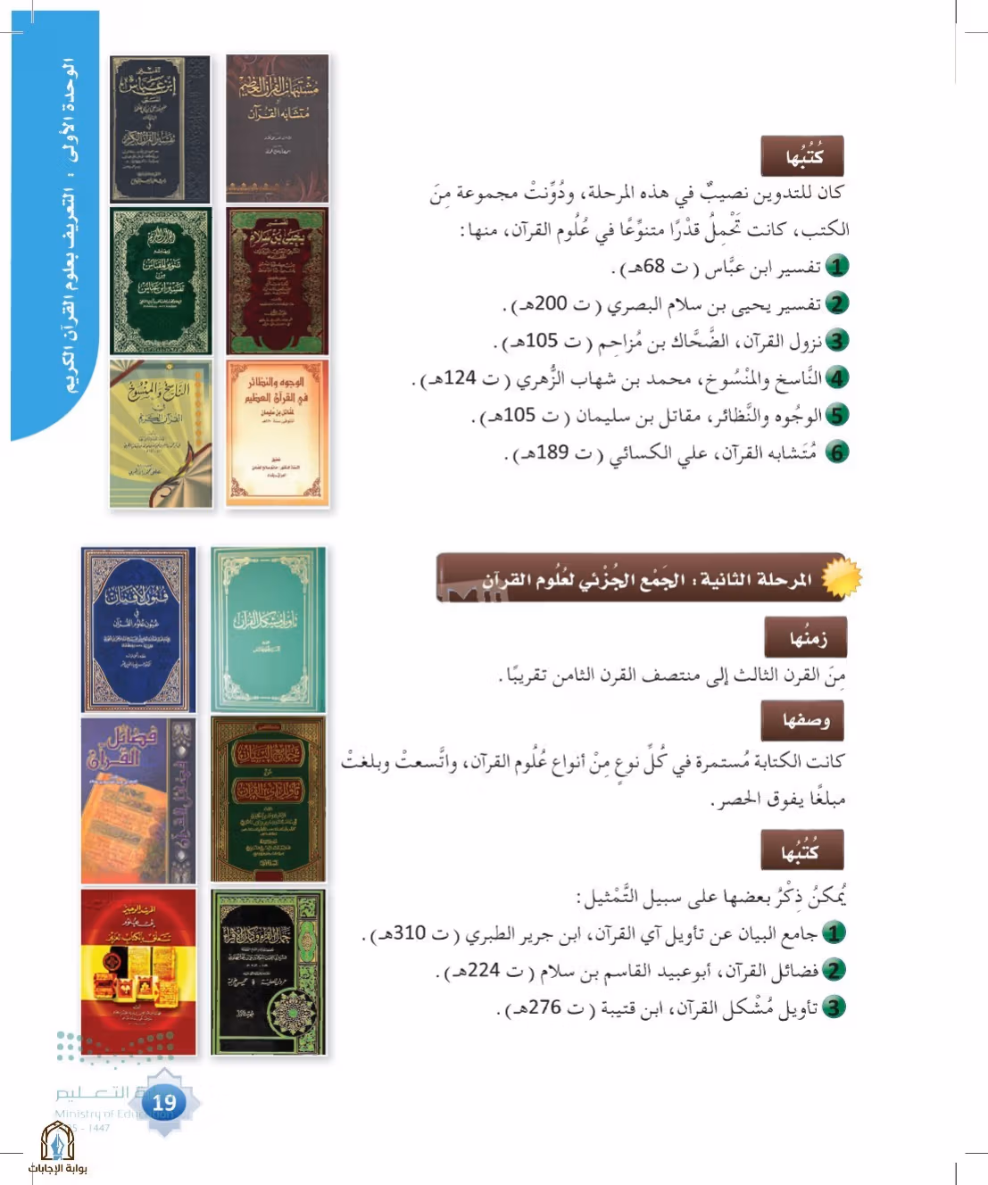 صفحة 19