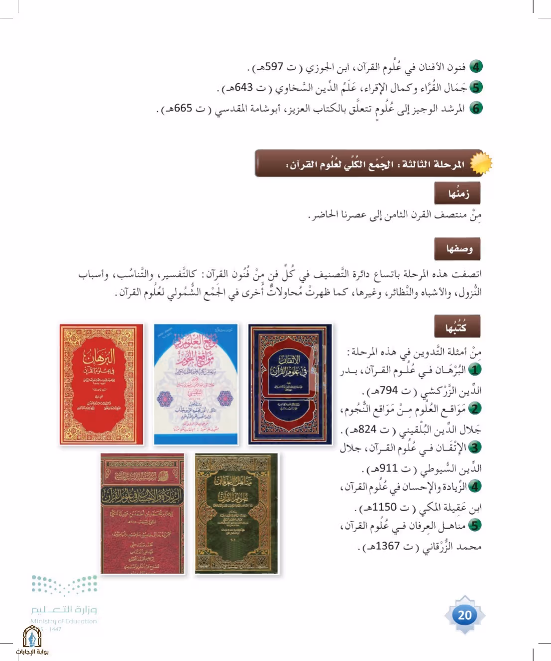 صفحة 20