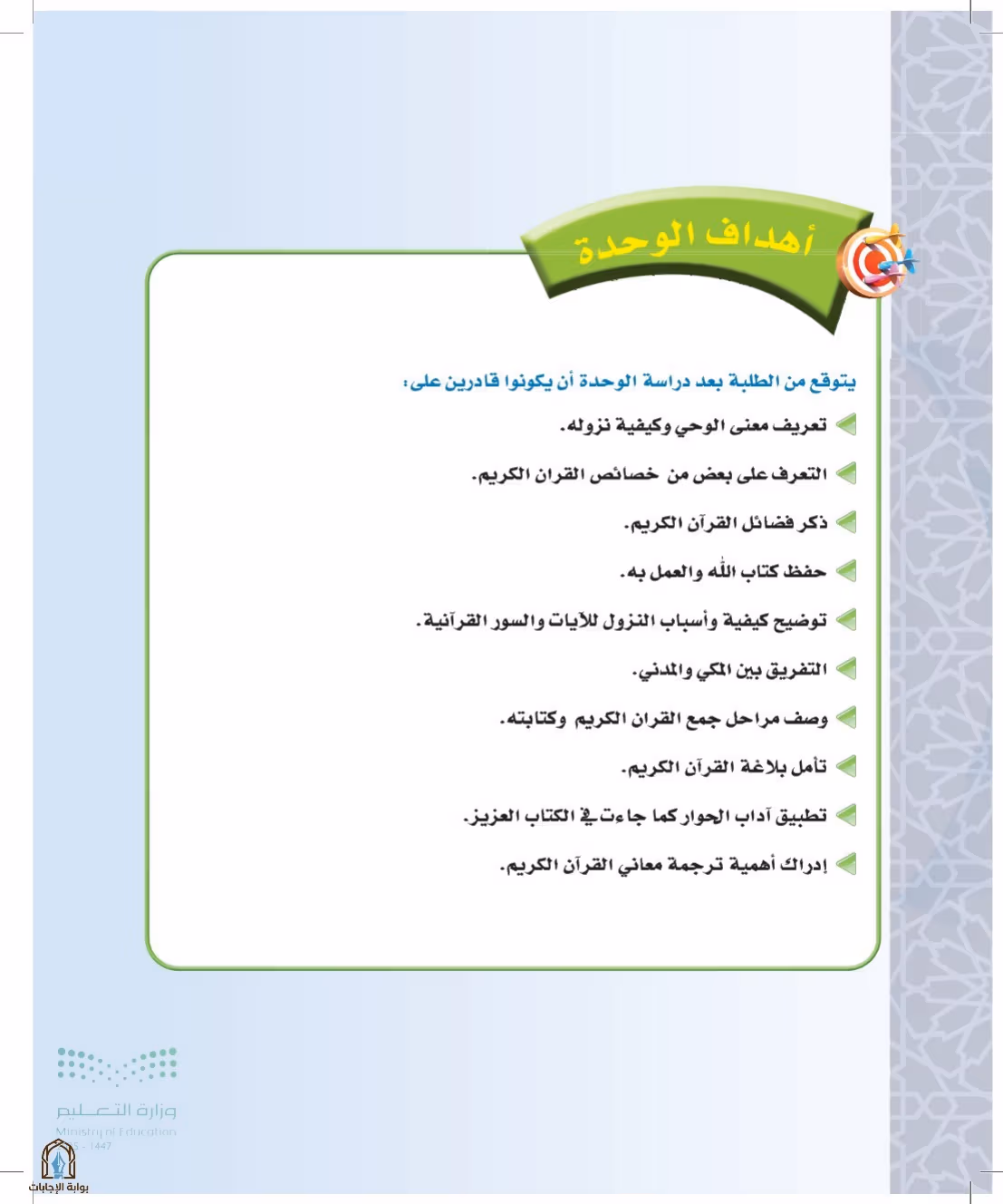 صفحة 24