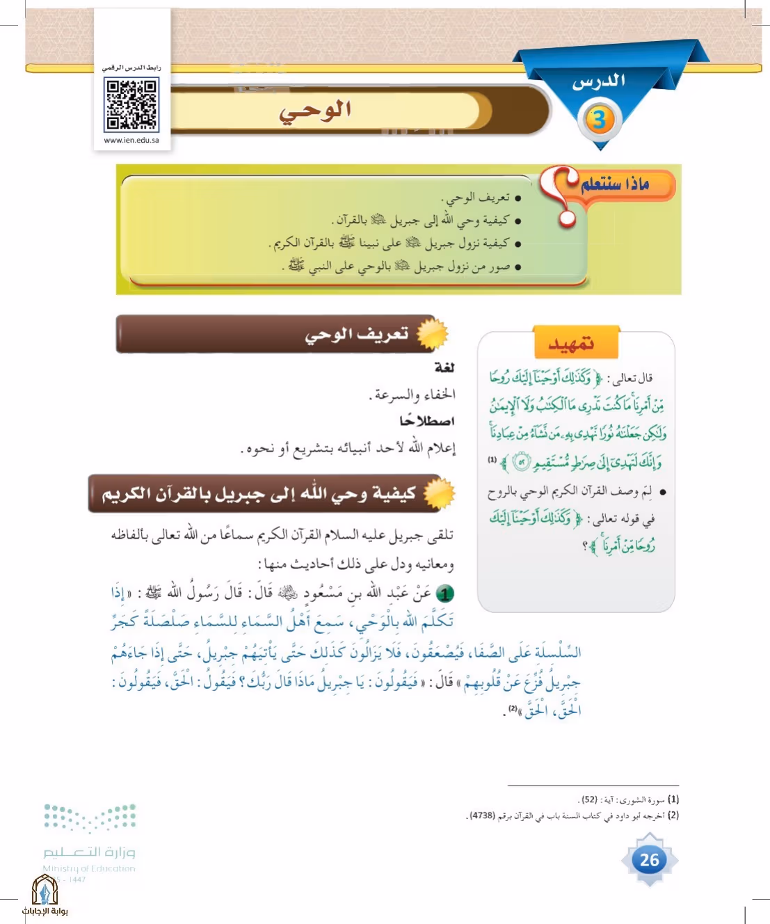 صفحة 26