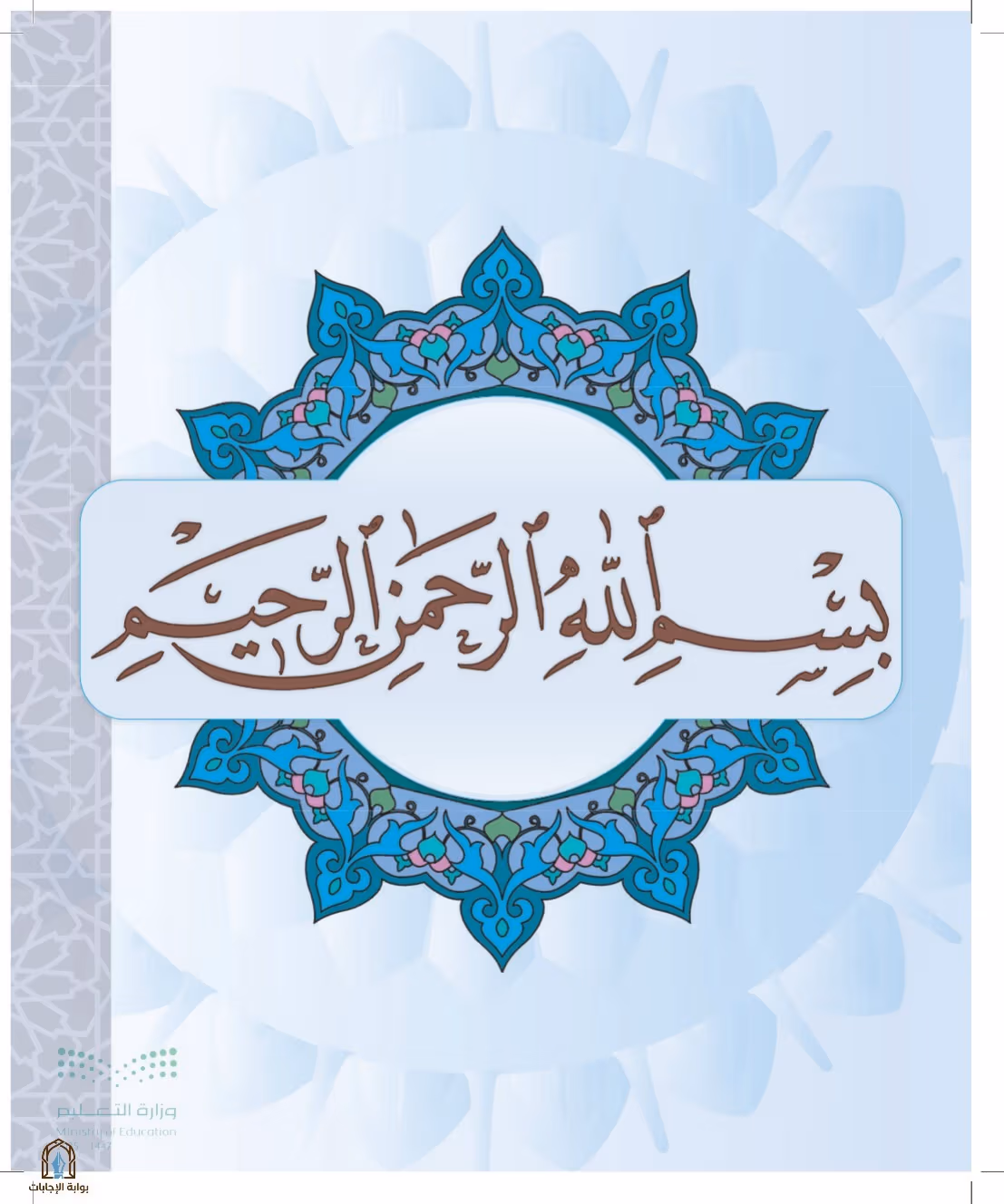 صفحة 3