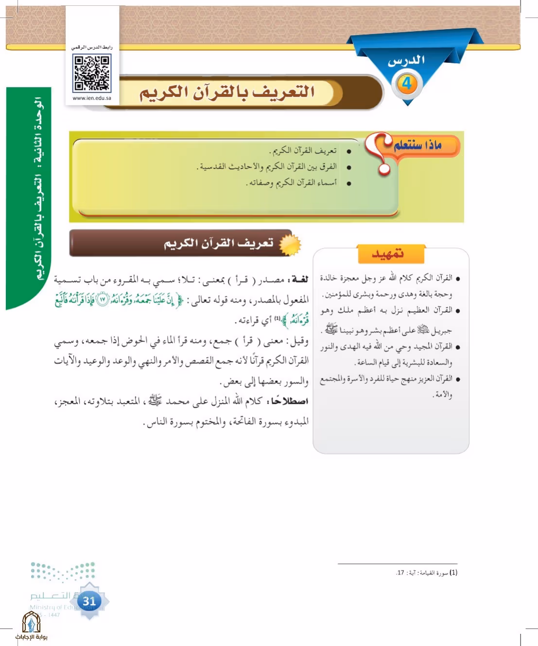 صفحة 31