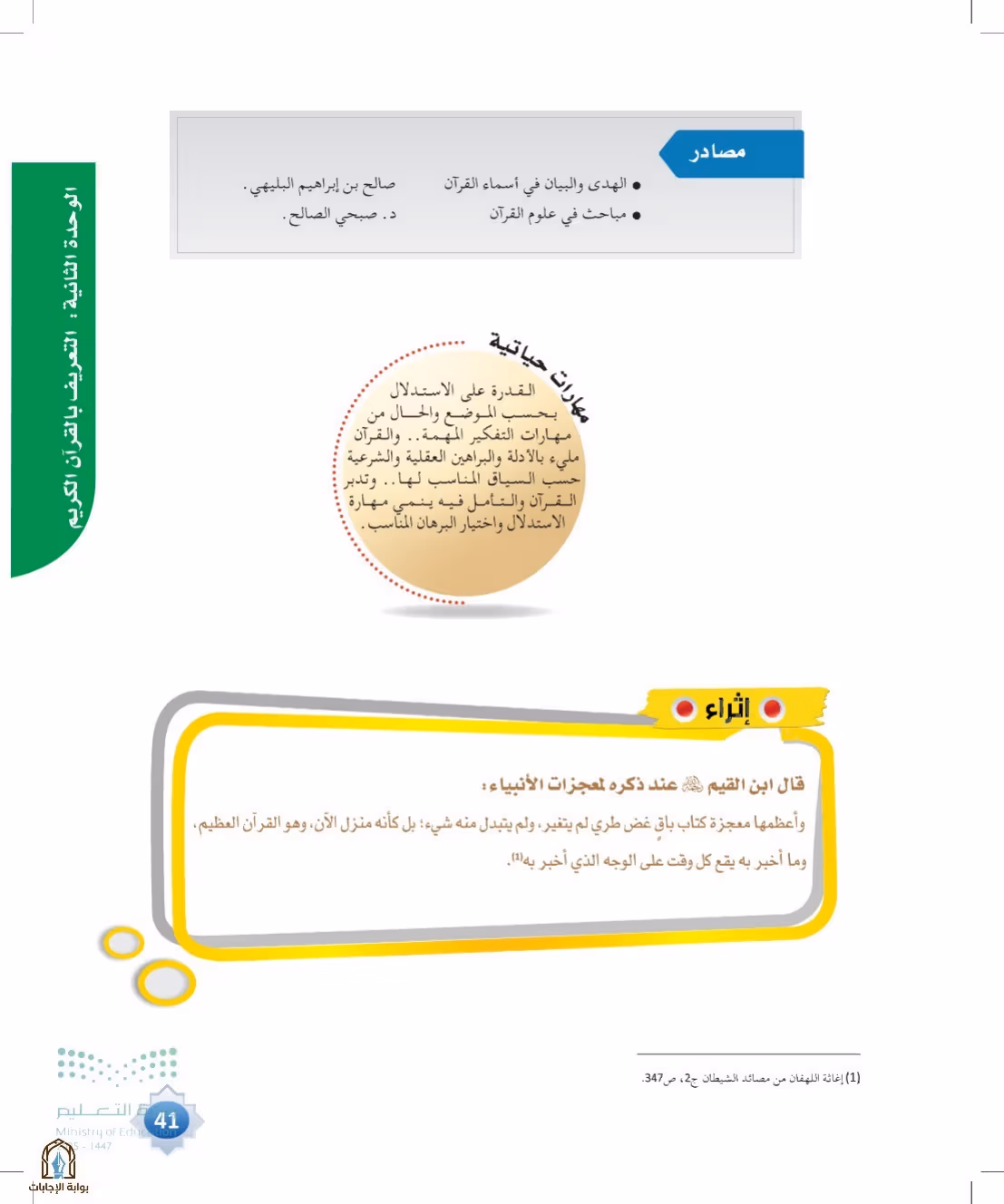 صفحة 41