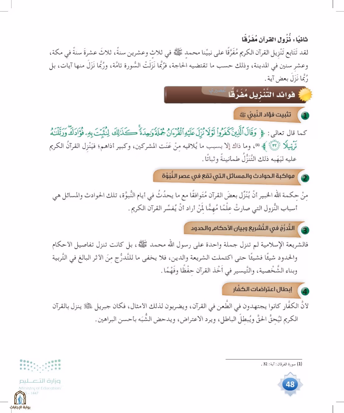 صفحة 48