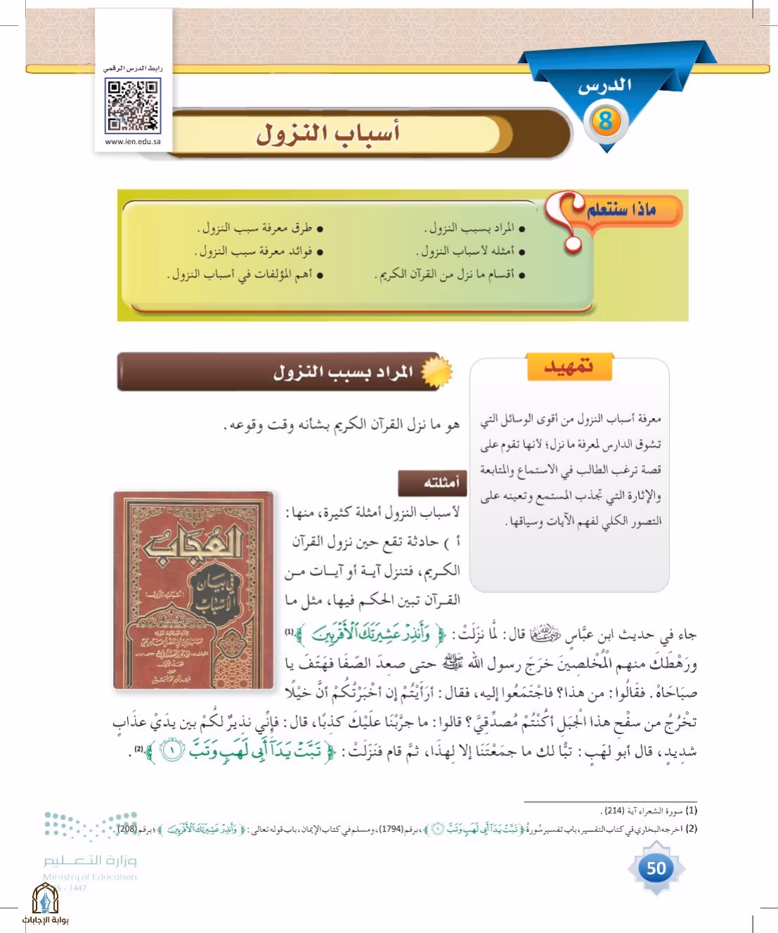 صفحة 50