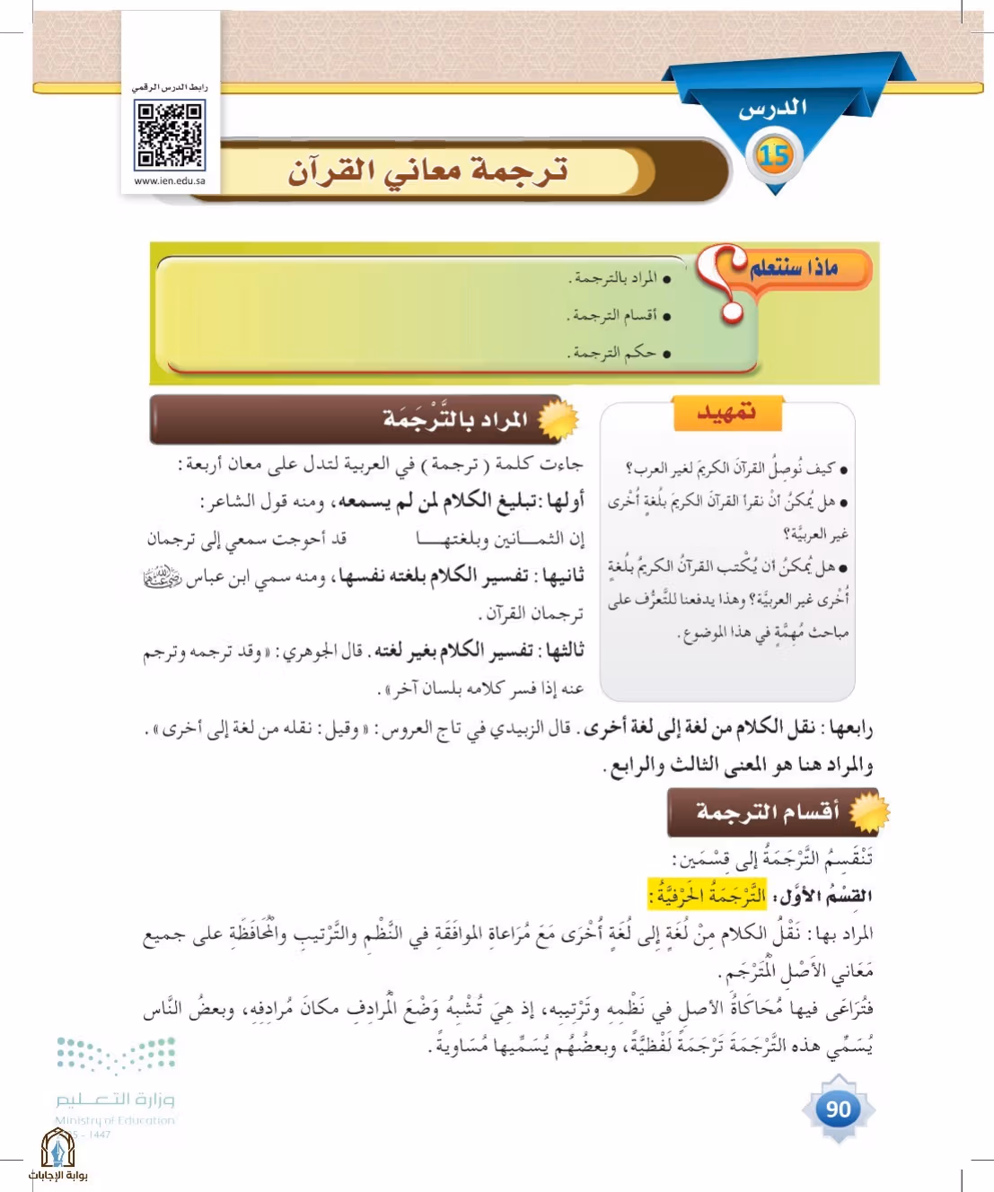 صفحة 90
