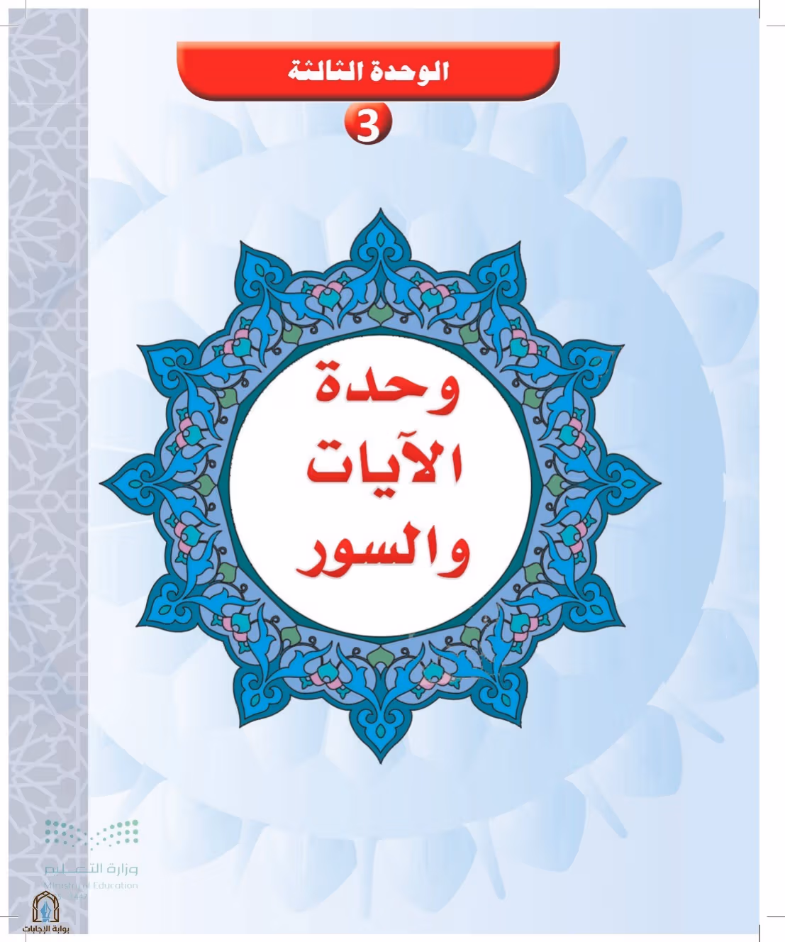 صفحة 95