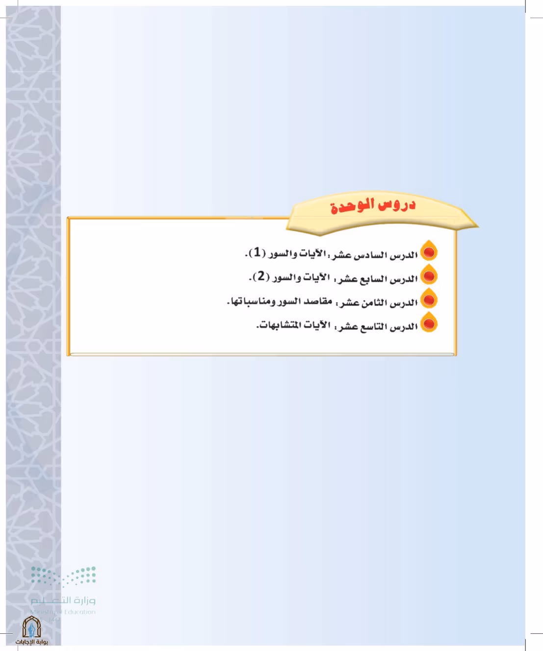 صفحة 97