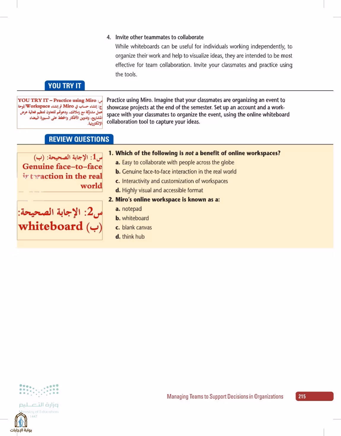 صفحة 215