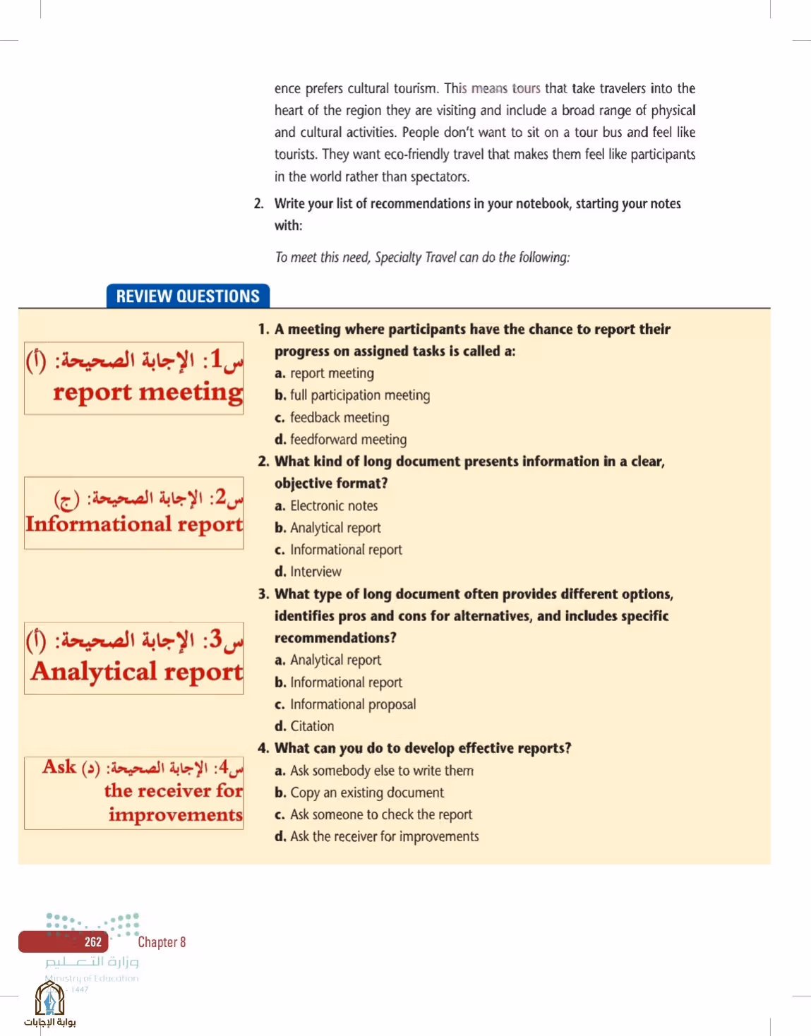 صفحة 262