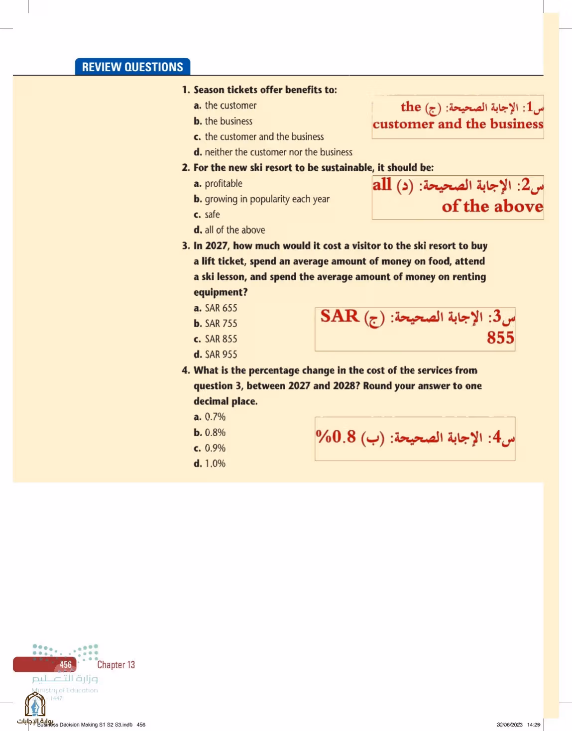 صفحة 456