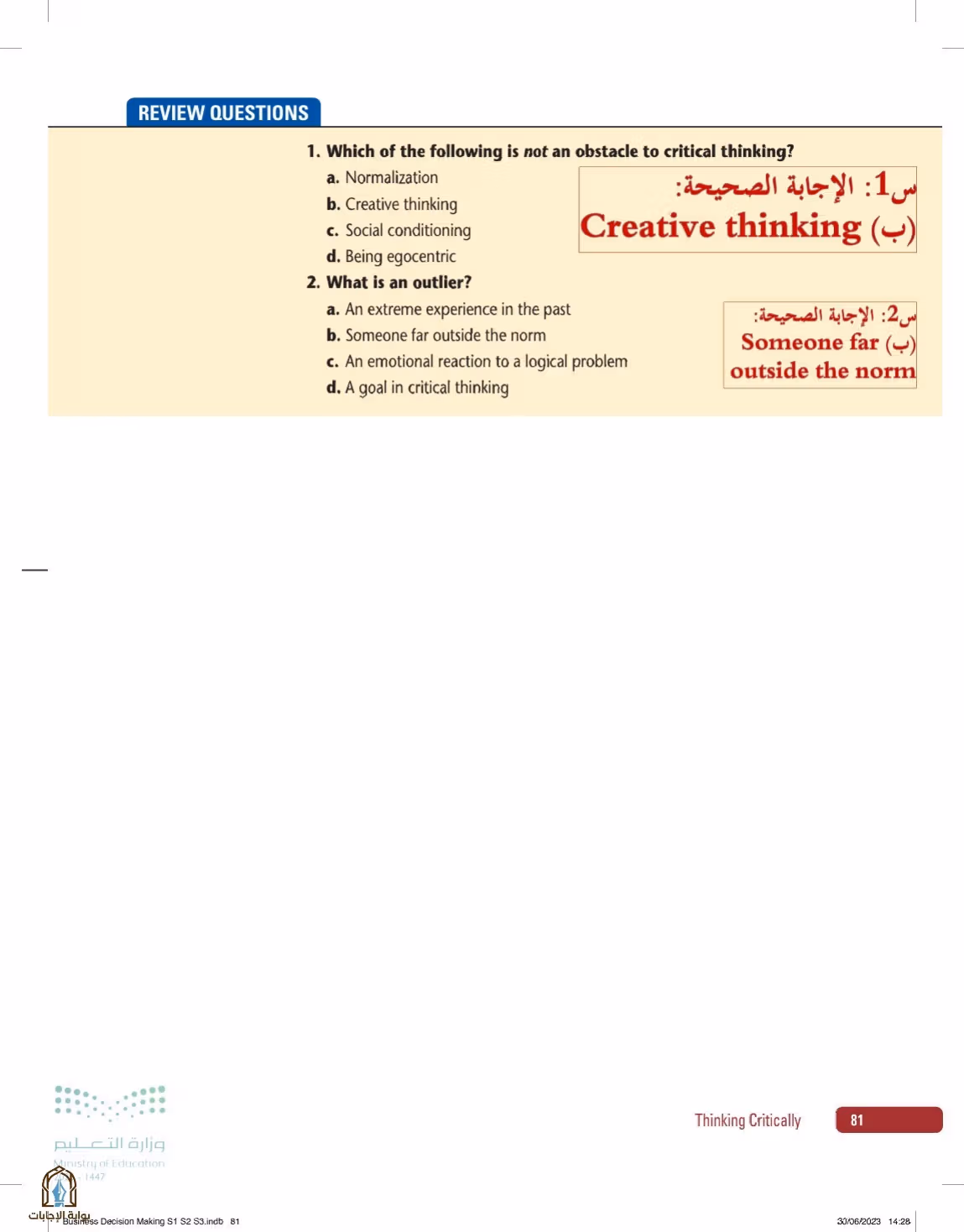 صفحة 81