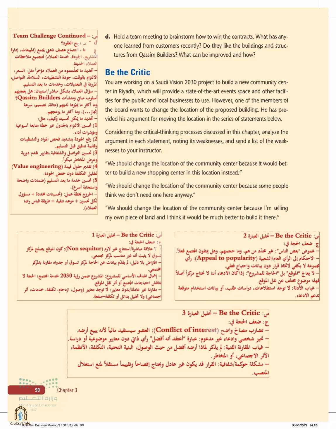 صفحة 90