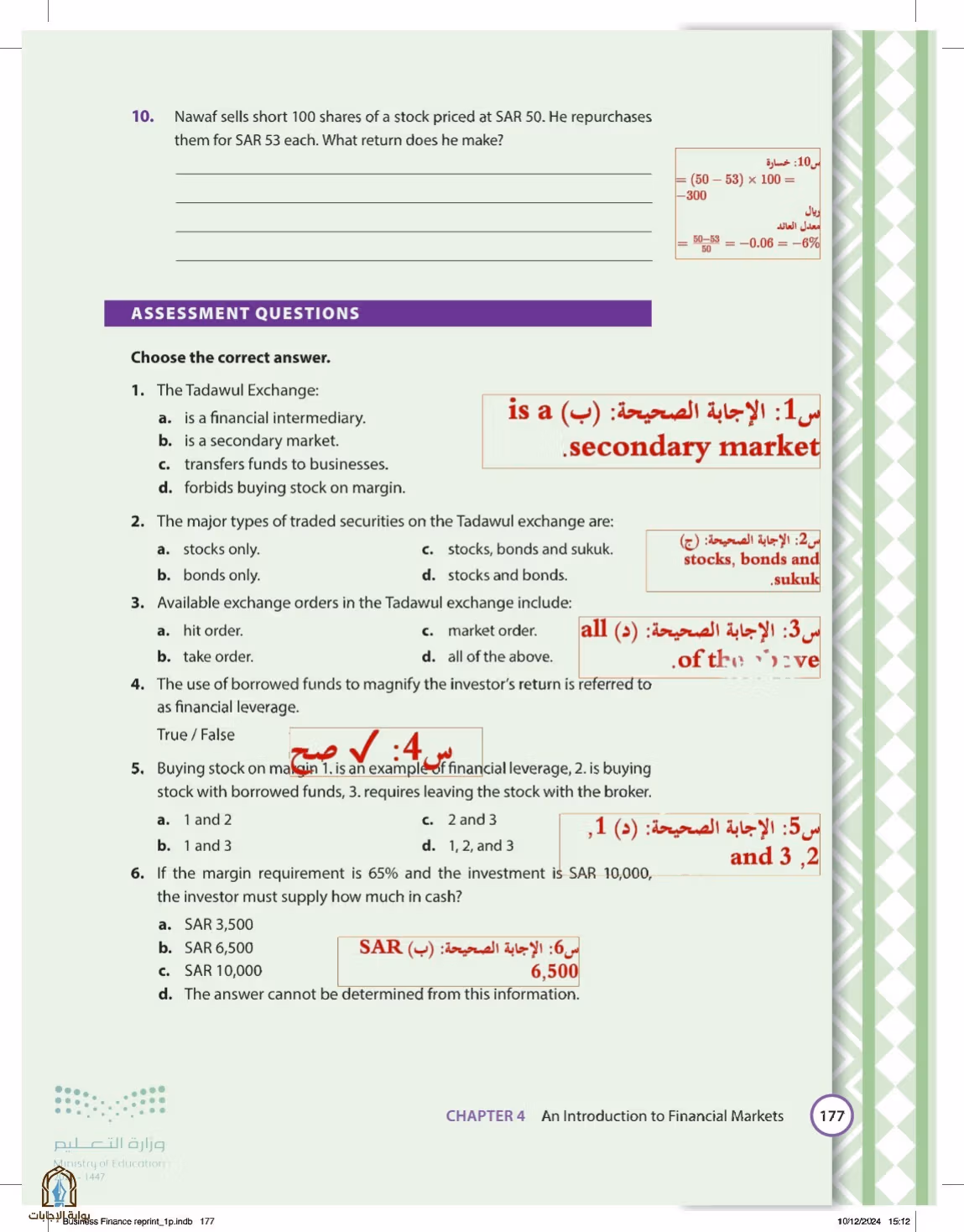 صفحة 177