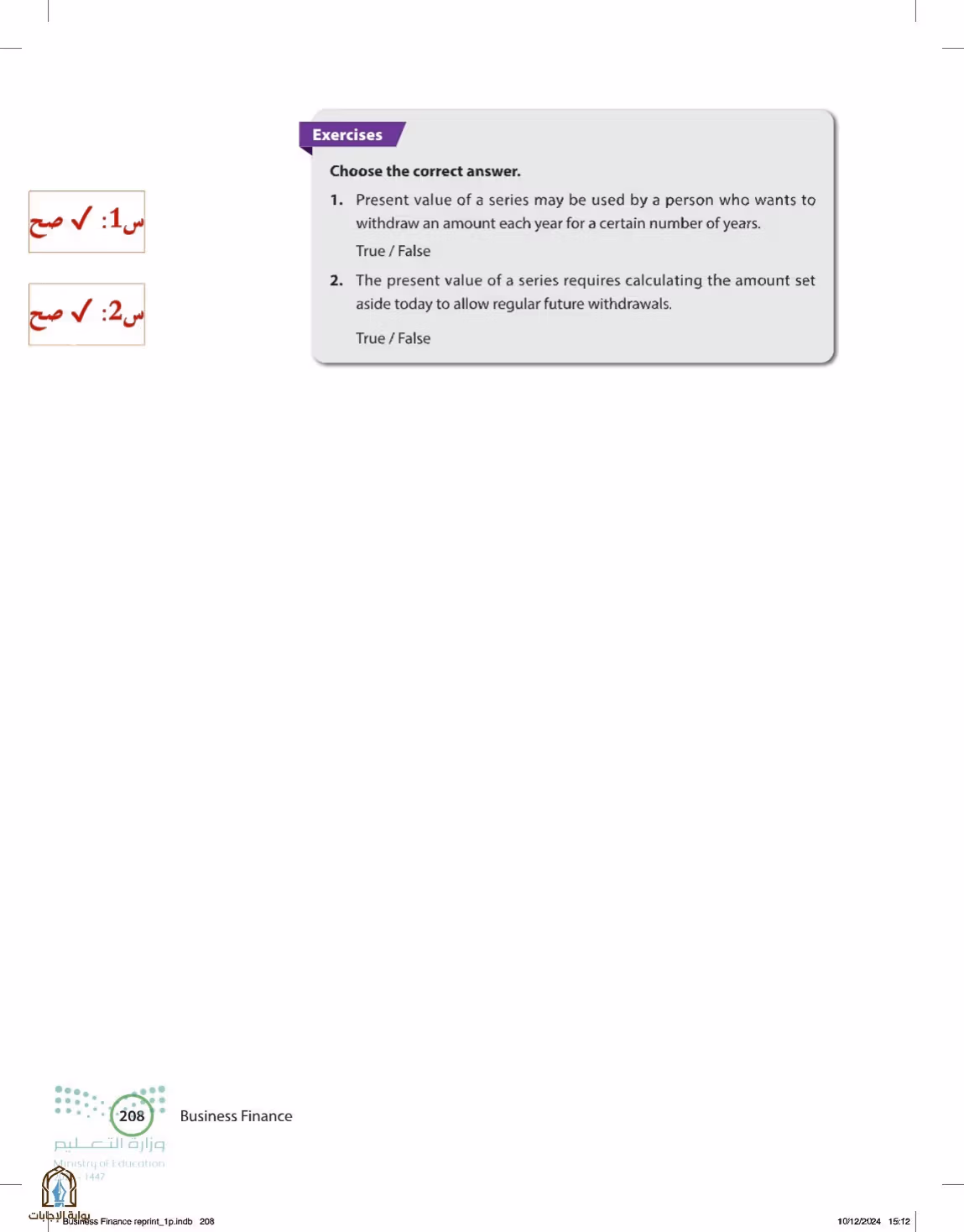 صفحة 208